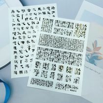 DIY Japanese Synchronized Thin Translucent Adhesive Manicure Stickers New Black Freehand Calligraphy Series