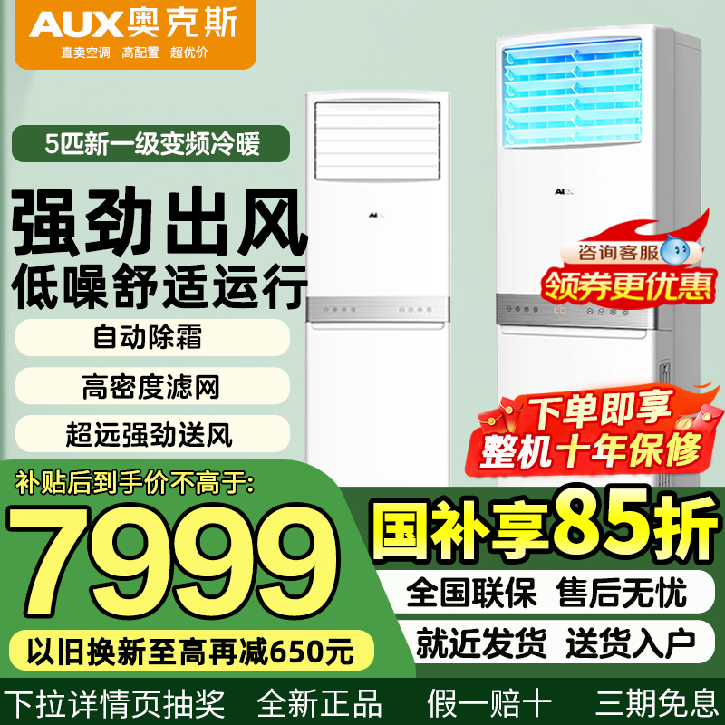 Oaks 5 Hp First-Class Commercial Cabinet-Type Central Air Conditioner, High-Power Floor-Standing 3 Hp Vertical Cabinet Inverter Air Conditioner
