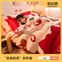 Milk velvet bedding four-piece winter bed sheet quilt cover double-sided flannel coral fleece autumn and winter bed three-piece quilt cover
