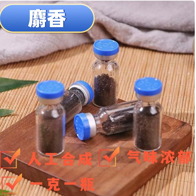 Musk Synthetic Musk Powder Sichuan Aba Prefecture Fishing Musk 1 Gram  New Stock