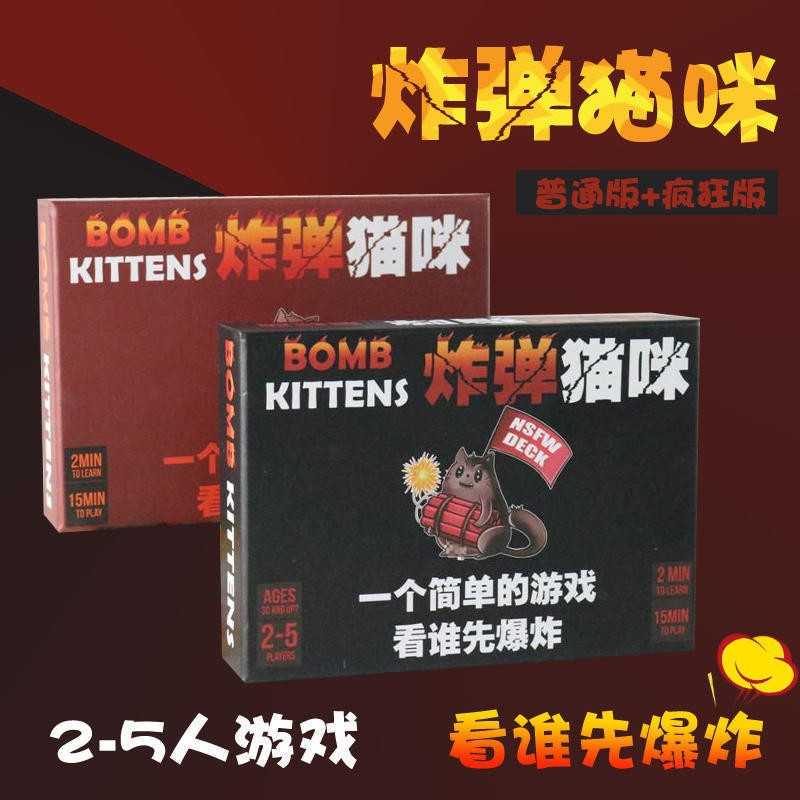 Exploding Kittens Board Game: Cat Explosion Madness - Chinese and English Version, Exploding Kittens, Casual Entertainment, Fun Party Game, Tabletop Game