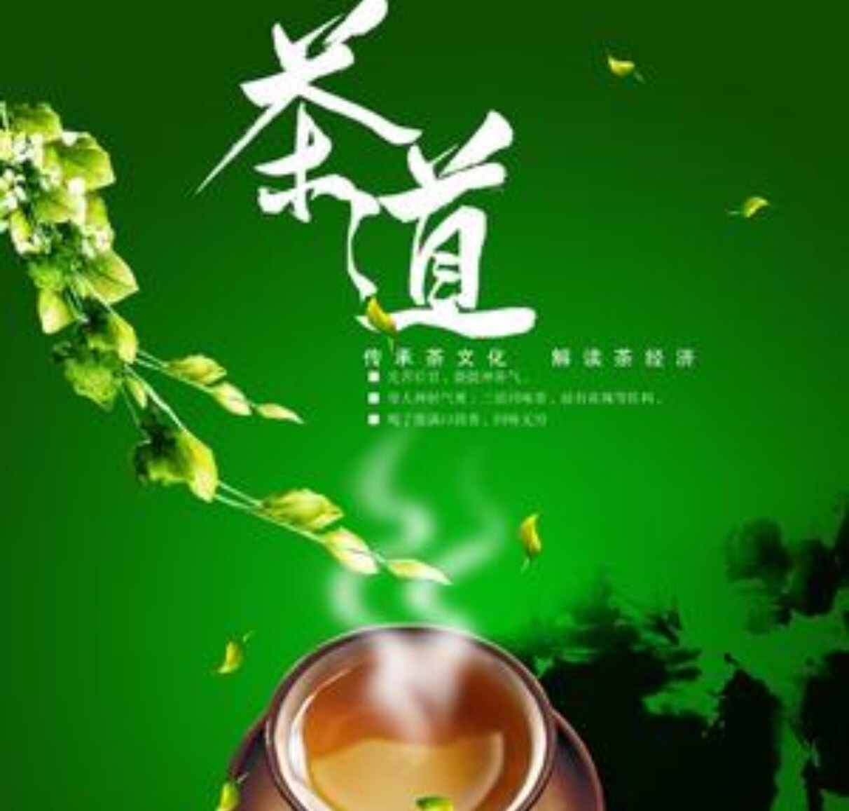 茶香安神特价版茶叶店的LOGO