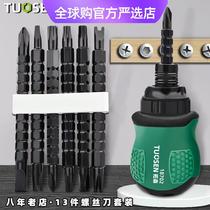 Makita Germany Japan imported Tuosen multi-functional double-head dual-purpose screwdriver with cross-shaped screwdriver retractable