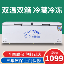 Dual-temperature freezer commercial large capacity preservation cabinet frozen and refrigerated dual-use horizontal intelligent copper tube freezer freezer refrigerated cabinet