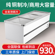 Freezer Commercial Large Capacity Island Cabinet Transparent Glass Horizontal Supermarket Freezer Refreshing and chilled Dual-use Refrigerated Display Case