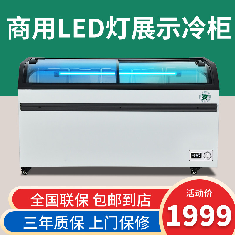 Freezer commercial large-capacity fresh-keeping frozen smart arc glass with light horizontal island cabinet supermarket display cabinet refrigerator
