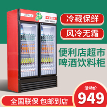 Supermarket Convenience Store Brewery Beer Cabinet Drinks Cabinet Glass Door Display Cabinet Commercial Freezer Crisper Freezer Refrigerated fridge