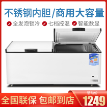 Stainless steel horizontal large freezer Commercial large-capacity refrigerator freezer refrigerated frozen copper tube freezer Home Snow cabinet