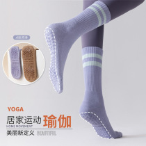Yoga socks non-slip professional womens Pilates thickened sports fitness running skipping high school tube pressure non-slip socks