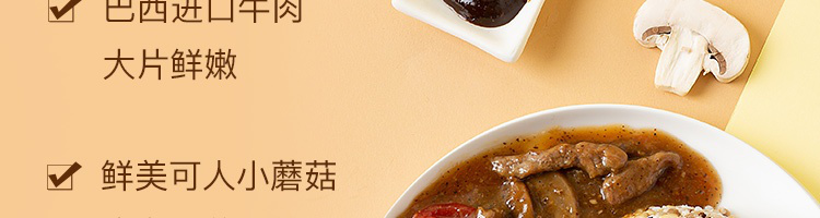 黑椒牛肉味魔芋米粗粮饭270g