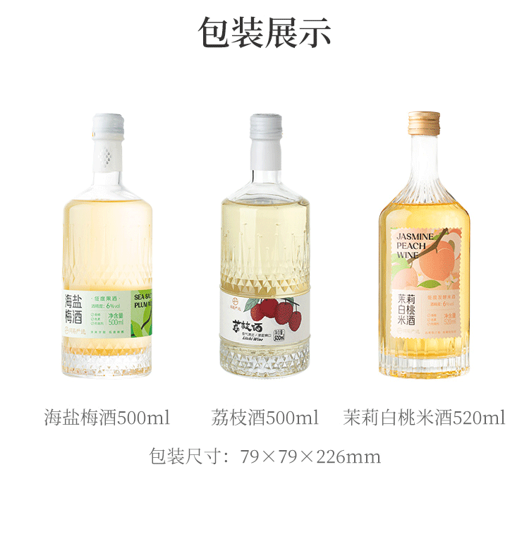 网易严选低度梅子酒果酒230ml