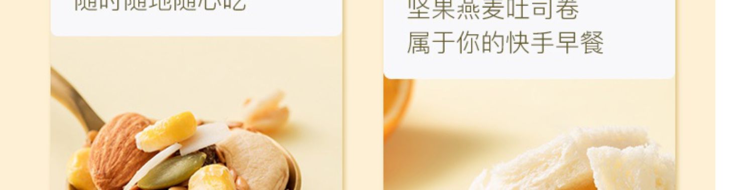网易严选酸奶草莓奇亚籽麦片600g