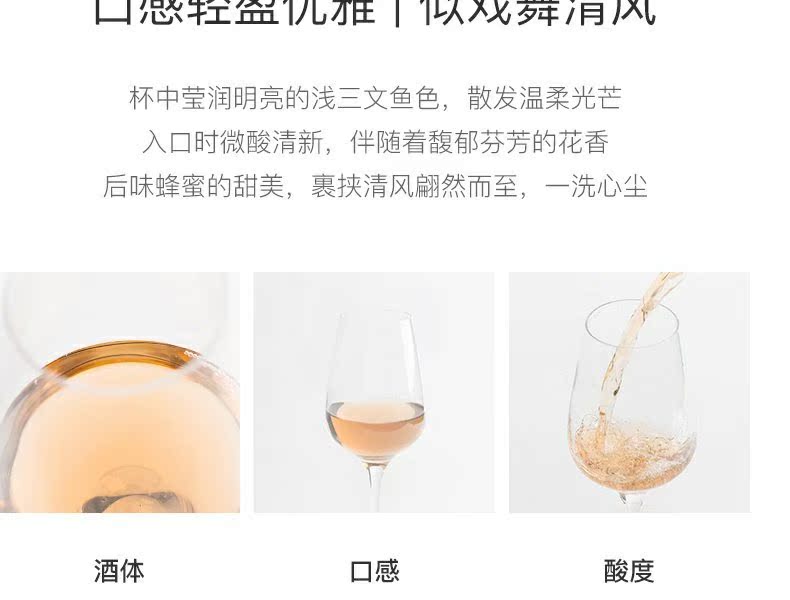 【网易严选】普罗旺斯桃红葡萄酒750ml