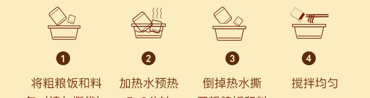 黑椒牛肉味魔芋米粗粮饭270g