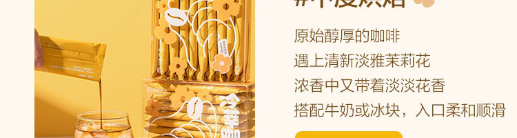 网易严选 瞬溶冷萃冰滴咖啡液 9条 图12