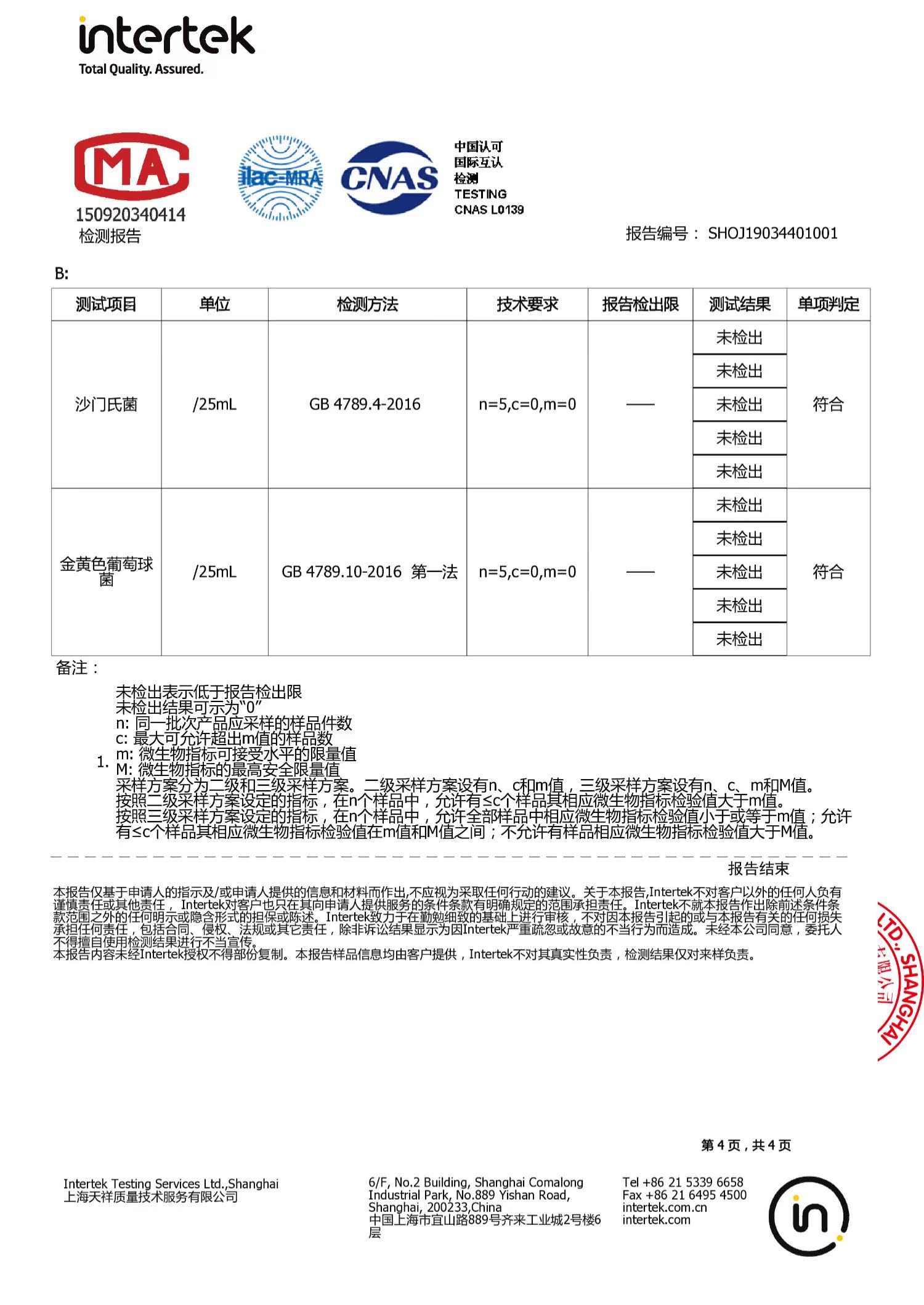 网易严选桂花酒桂花酿米酒米露500ml