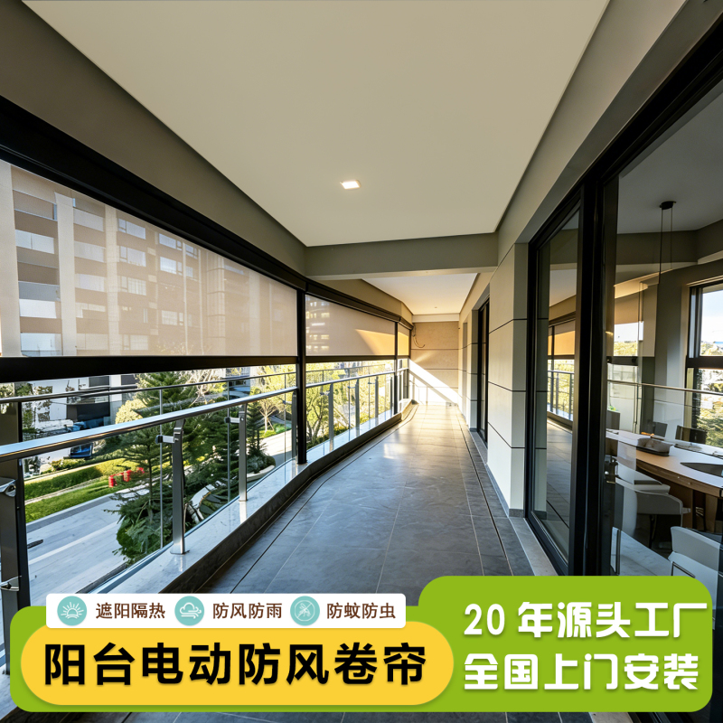 Balcony Electric Windproof Roller Blinds, Pavilion Sunshade, Outdoor Rainproof and Mosquito-Proof Curtains, Smart Openable Lifting Screens Balcony Electric Windproof Roller Blinds, Pavilion Sunshade, Outdoor Rainproof and Mosquito-Proof Curtains, Smart Openable Lifting Screens