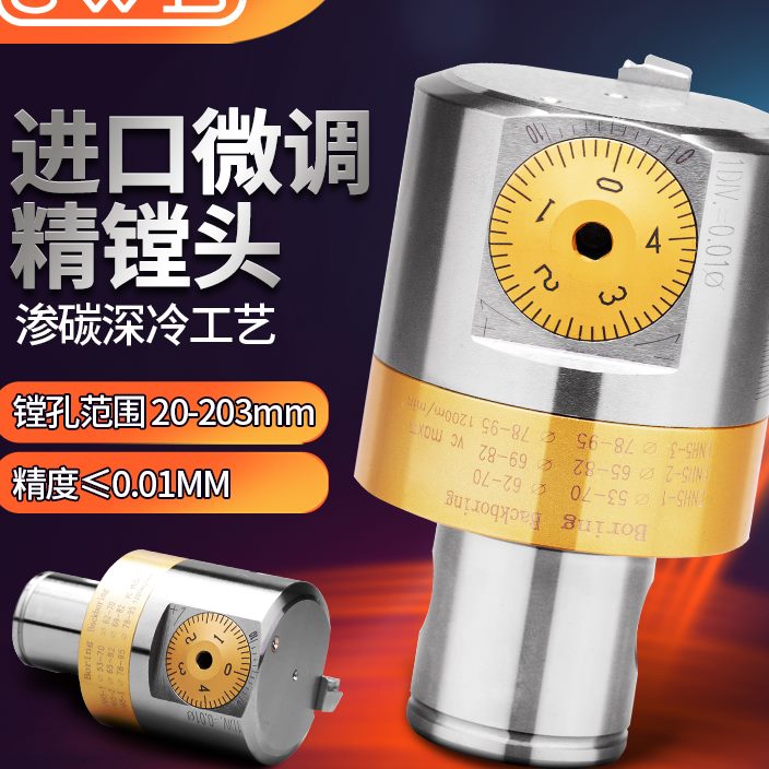 Outlet Fine Tuning Fine Boring Cutter Adjustable Boring Cutter Numerical Control Boring Head CN Machining Centre Milling Machine Prevaricator Cutter Reaming Machine
