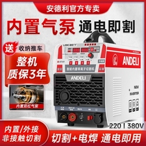 Andre imported from Germany plasma cutting machine all-in-one machine LGK120 built-in air pump industrial grade 380V electric welding