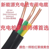 Germany imported new energy charging pile cable meter standard 0-200zcyjv two-core three-phase cable 2 1-core country