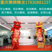 Chongqing Lion Dance Dragon Dance Performance Big Head Buddha Open Lion Dance Eye-catching Mighty Gong Drum Plum Blossom Pile Fluorescent Lion Dance