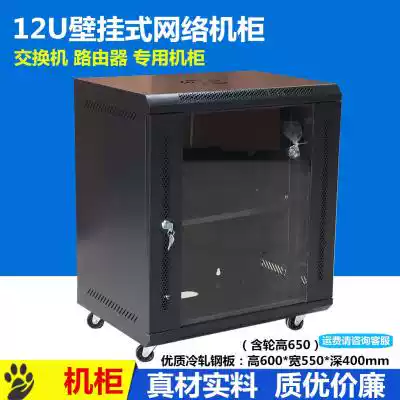 Network Cabinet weak current main case Wall Wall Cabinet 6U 9U 12U monitoring main case home wire cloth box New