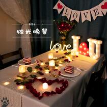 520 Tanabata romantic Candlelit dinner atmosphere decoration Net Red anniversary Birthday romantic surprise decoration Shanghai