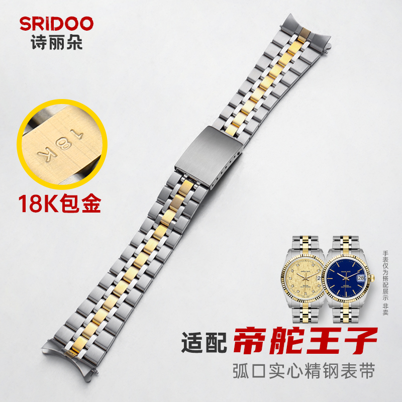 Stainless Steel Watch Strap Suitable for Tudor Prince Princess Day-Date 18K Gold-Plated Bracelet for Men and Women 13 20mm