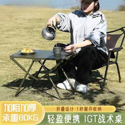 Outdoor Folding Table Multi-unit Tactical Table Picnic Equipment Portable Folding Table Lightweight Camping Table Barbecue Table