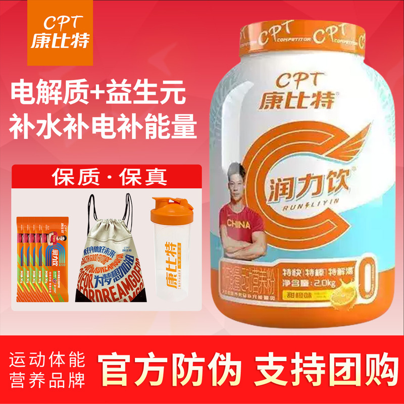 Runli Drink Kangbit 2.0kg Electrolyte Powder Instant Drink Large Pack Functional Beverage Bagged Running Cpt Lemon