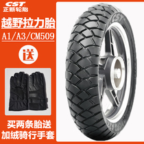 The aquatic bird Kayyip 500X is suitable for the vacuum of the Hydro - fresh and semi - hot melt ADV Rally Turtle background cross - country motorcycle