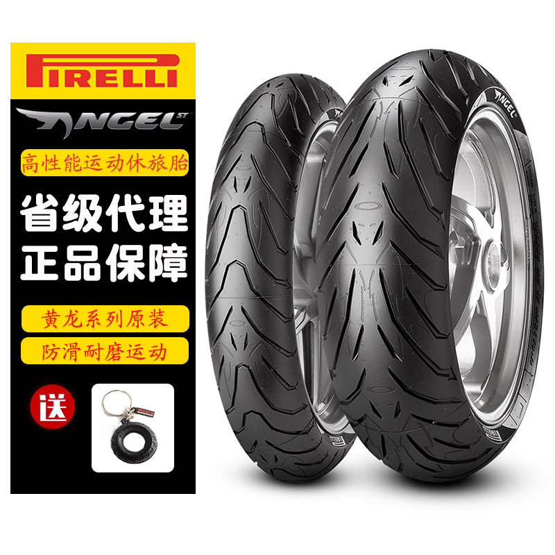 Pirelli Angel Demon ST GT120-160 180-17 semi-hot melt motorcycle tires Huanglong 600 original