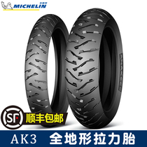 Michelin AK3 ADV all terrain cross-wild rally motorcycle tyres are suitable for BMW F700 800 1200