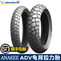 Michelin AK ADV Turtle Backpull Stretch 110120170 607080R1719 Motorcycle Tire R1250GS