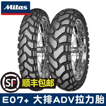Mitas E07 90 110 120 150 170 17 18 19ADV motorcycle pull tire anti-piercing