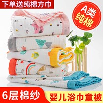 Gauze cotton baby bath towel cover quilt towel high-density super soft absorbent newborn child quilt cover blanket