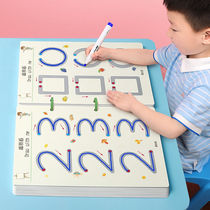 Pen control training kindergarten children can erase picture pen focus baby novice toy thinking puzzle early education