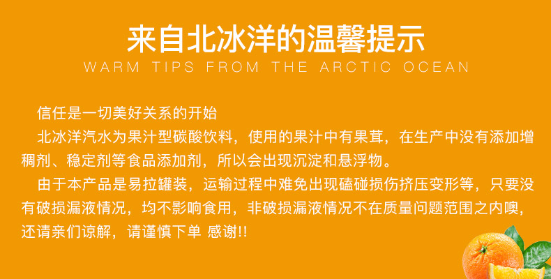 老北京汽水 北冰洋 双倍果汁 低糖碳酸饮料 200ml*24听 图1