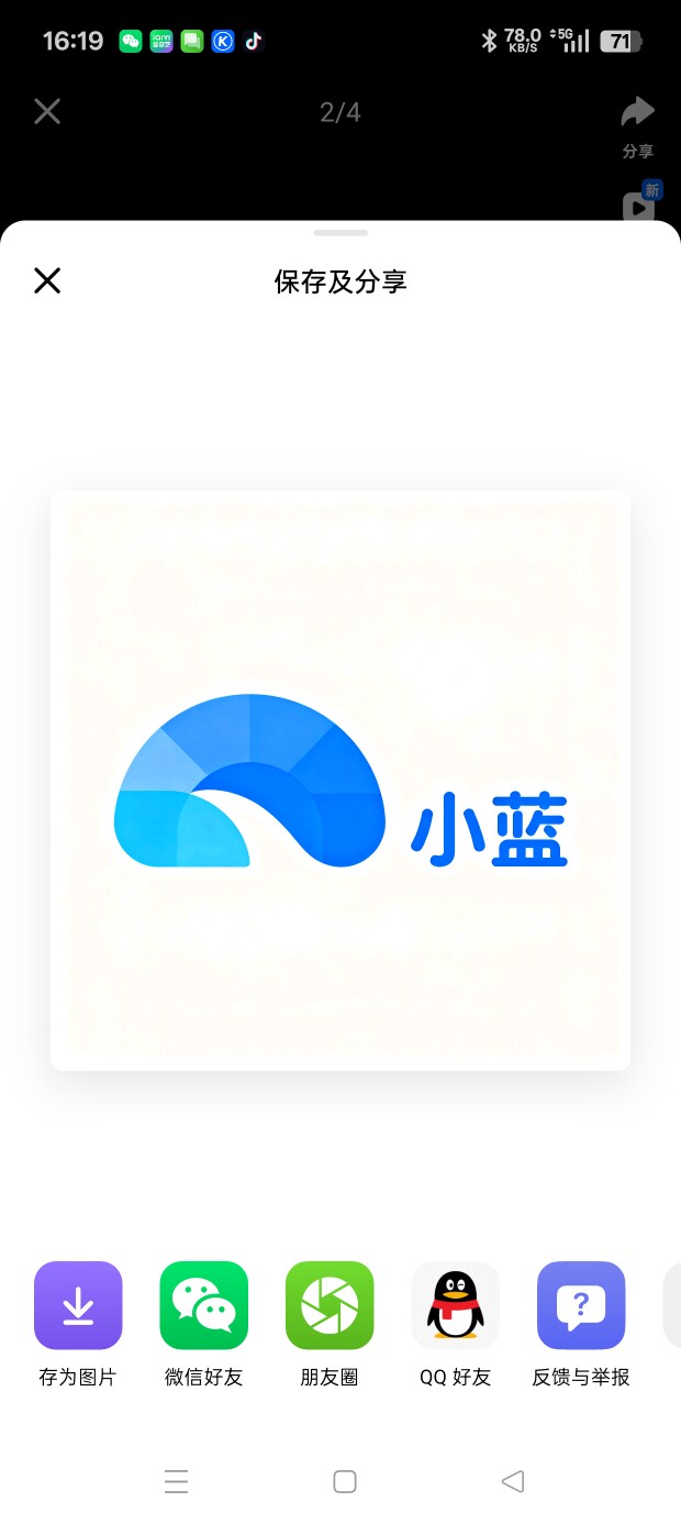 丰顺小蓝日用的LOGO