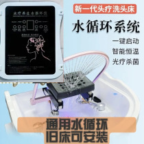 Water circulation head therapy device with constant temperature circulation heating can be installed on general shampoo beds for beauty treatment.