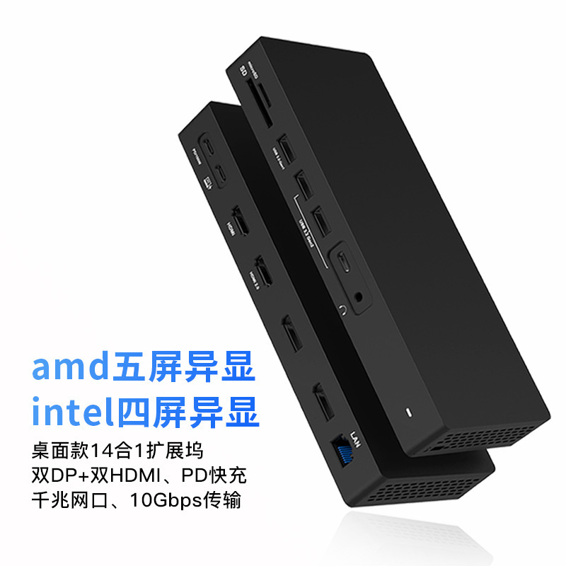 Type-C Docking Station Dual HDMI Dual Dp Five-Screen Different Display 14-in-1 Notebook Converter Hub Desktop Docking Station