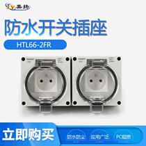 Direct supply IP66 outdoor waterproof switch French double socket waterproof combination socket