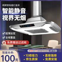 Mahjong machine smoking lamp chess and card room lifting chandelier air purifier direct exhaust tea house intelligent fresh air exhaust lamp