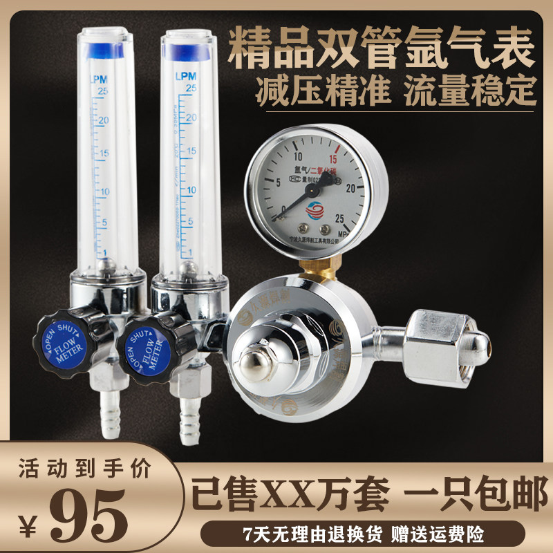 Double-meter argon meter double-table double-head argon-reducing valve double-flow meter argon-arc welding reducers double gas
