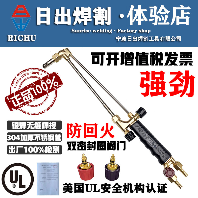 Sunrise 2020 V-series anti-temper cutting torch shooting suction type cutting gun g01 30100 type cut stainless steel cutting gun