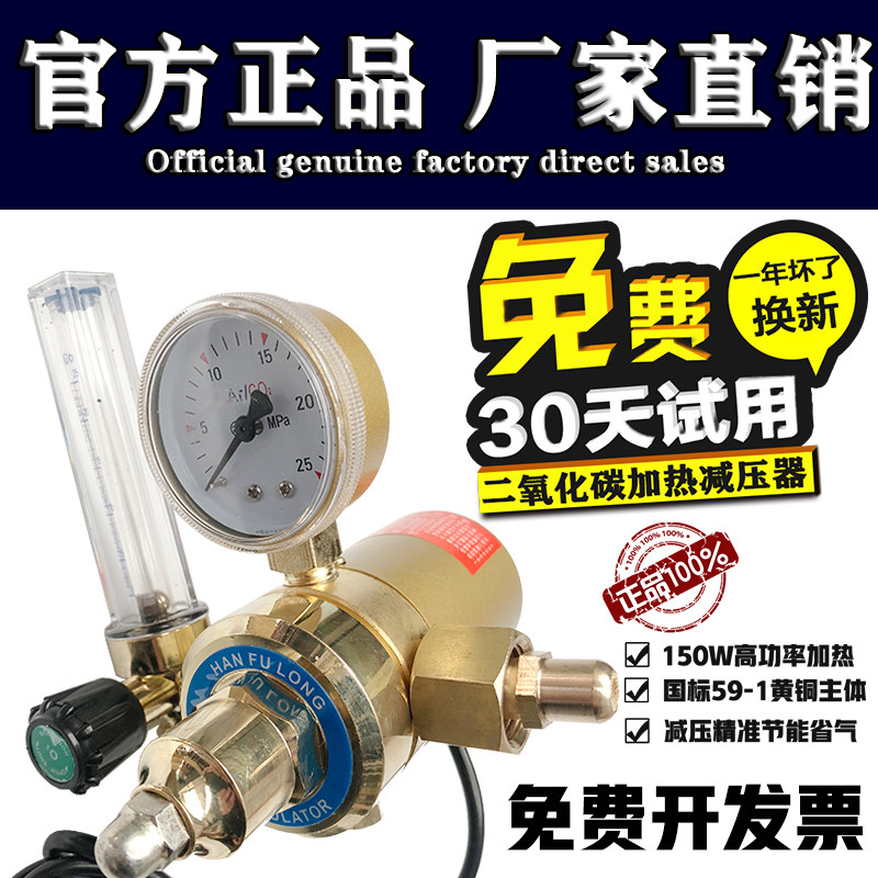 Carbon dioxide reducing valve CO2 Hybrid gas heating Table 36V110V220V Gas Bawelding Pressure Meter Anti-fall