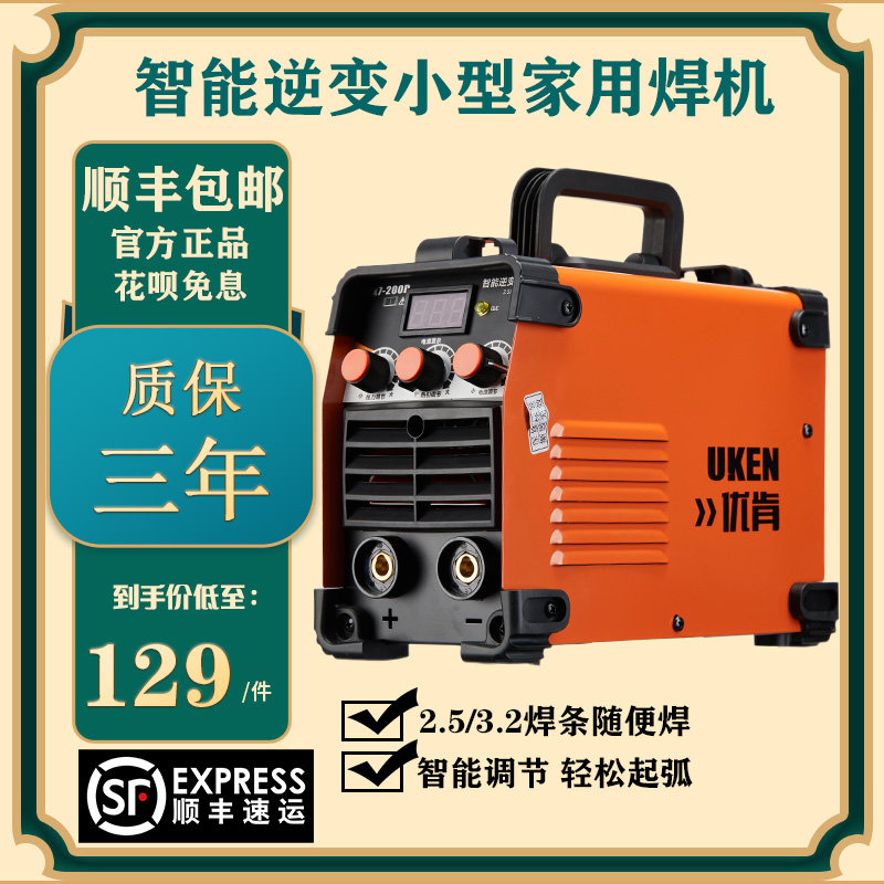 Uken Welding Machine 200 Mini 220v 220v 250 250 Type 315 Dual-use Small All-copper Portable Welding Machine