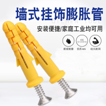 Plastic expansion tube wall plug screw expansion plug expansion plug small yellow croaker expansion screw inner expansion rubber plug 6 8 10mm