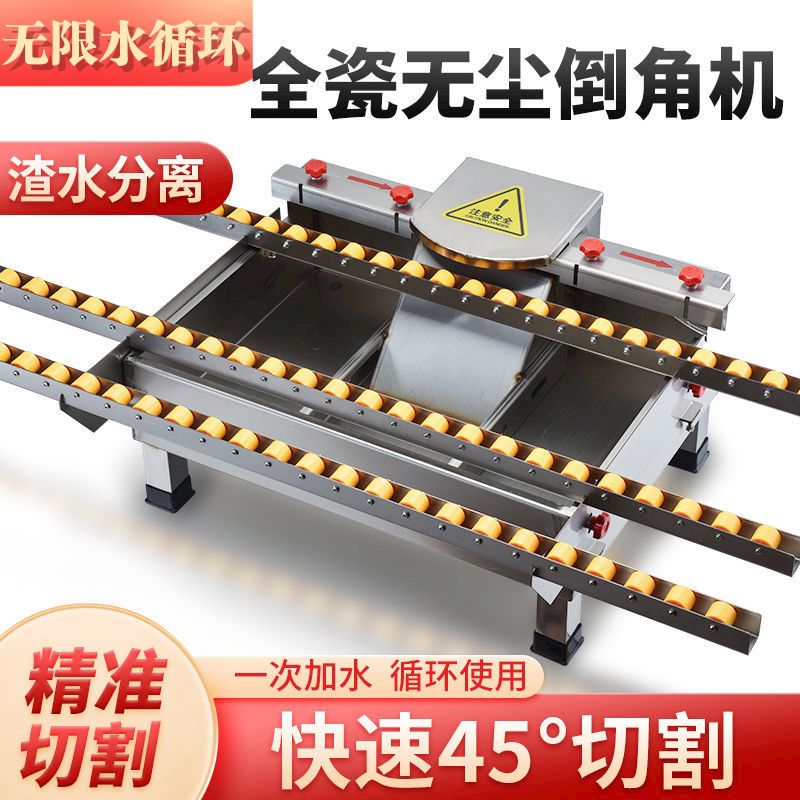 Chamfered machine new 2022 water cycle tile dust-free water cycle cutting machine tile rock plate 45 degrees chamfered deity-Taobao