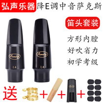ANMUTIG drop in tone Acoustic Sax Whistles Gum Wood Import Material Beginner sends clip Tooth Pad Accessories Flute